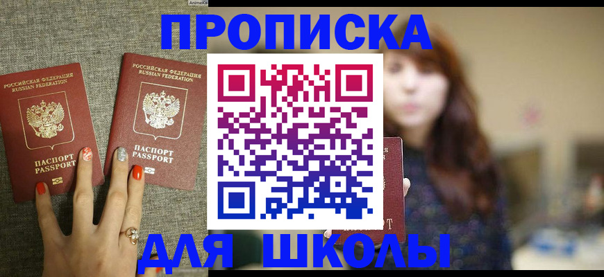 временная регистрация недорого в Башкортостане