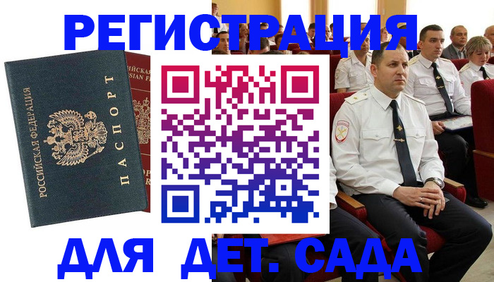 прописка гарантия в Башкортостане
